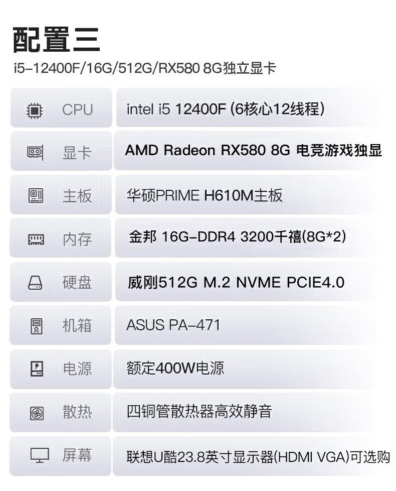 DIY整機(jī)12代 (5).jpg