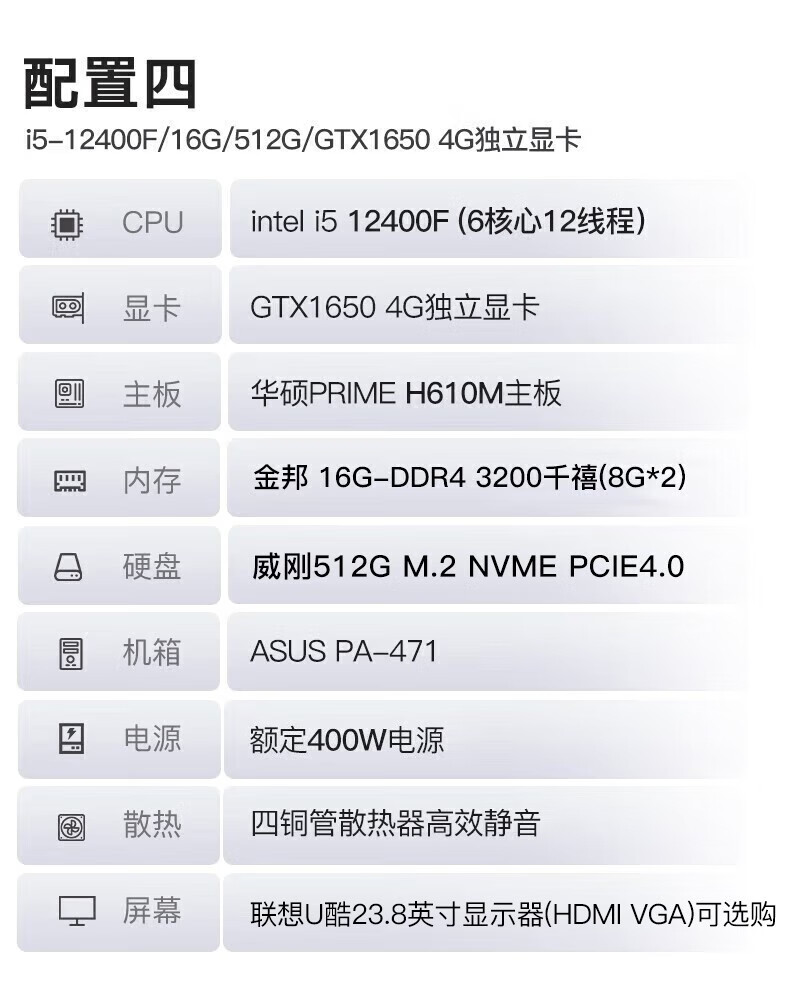 DIY整機(jī)12代 (6).jpg