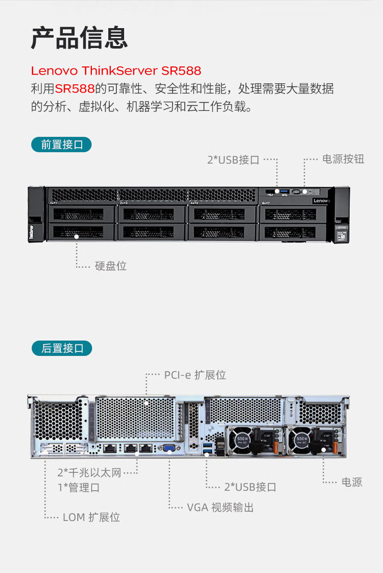 SR588服務(wù)器主機 (3).jpg