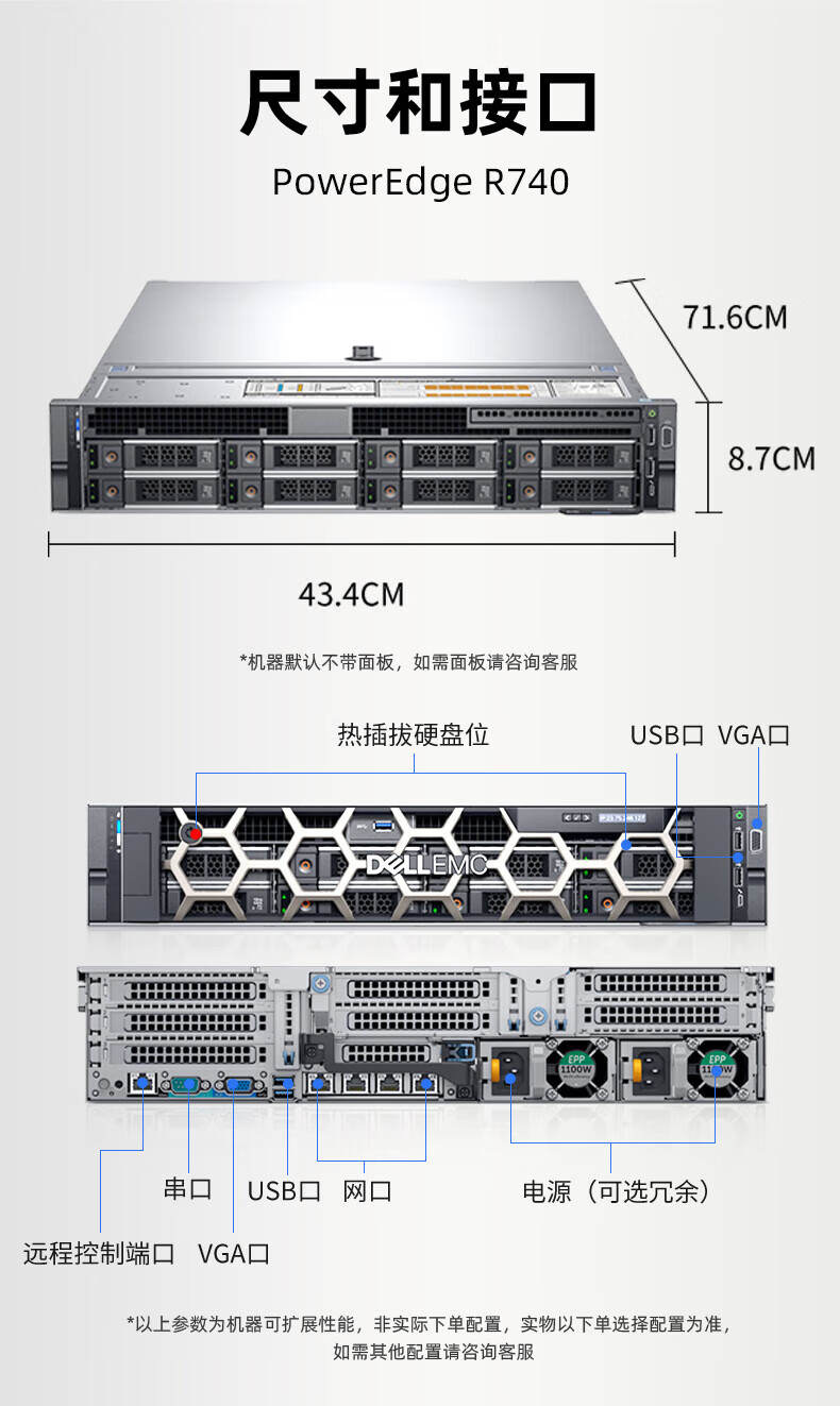 服務(wù)器主機(jī)R740 (3).jpg